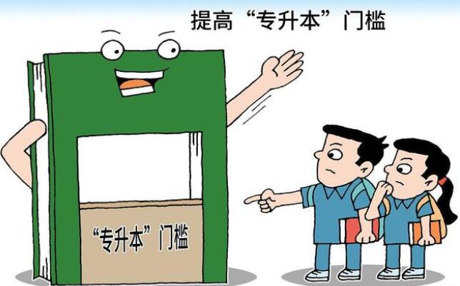2023年四川統(tǒng)招專升本招生簡介！英語、常識課程、統(tǒng)一命題！