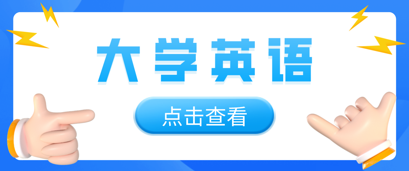 2023年四川統(tǒng)招專升本《大學英語》備考代詞it、one、that