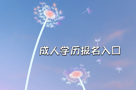 統(tǒng)考專升本如果利用自學的方式是否可以順利的申請畢業(yè)呢