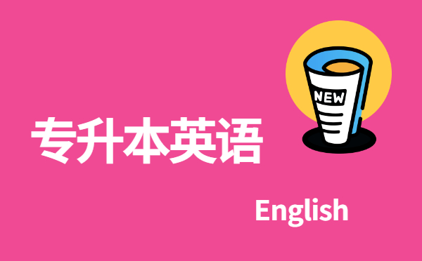 2022浙江專升本英語(yǔ)寫作模板—抱怨信 2022浙江專升本英語(yǔ)寫作模板—抱怨信
