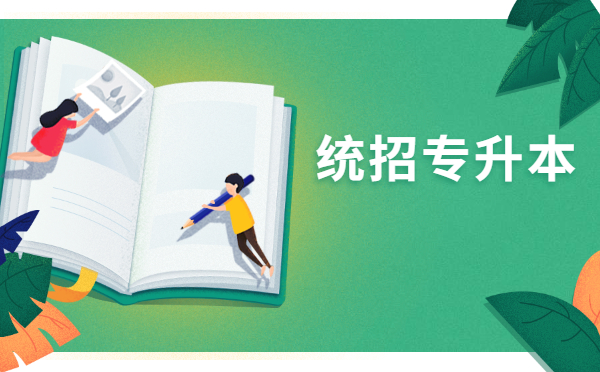 2022年浙江專升本英語(yǔ)11月份復(fù)習(xí)建議 2022年浙江專升本英語(yǔ)11月份復(fù)習(xí)建議