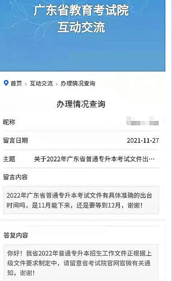 專(zhuān)升本重要信息 專(zhuān)升本重要信息