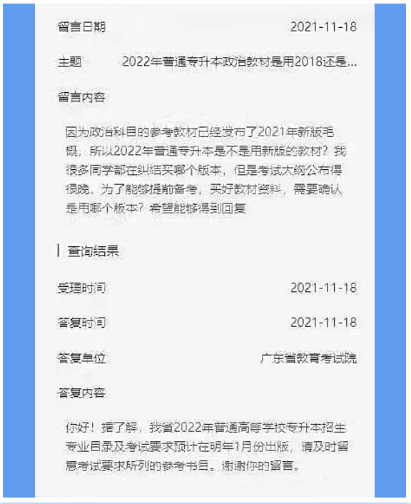 專(zhuān)升本重要信息 專(zhuān)升本重要信息