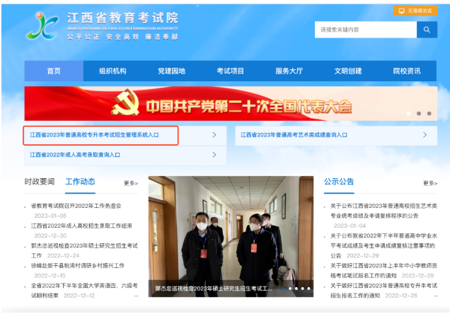 江西?？茖W(xué)校專升本怎么報(bào)名