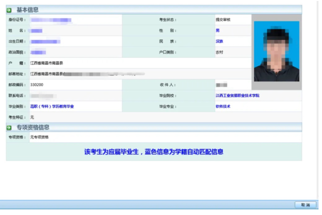 江西?？茖W(xué)校專升本怎么報(bào)名
