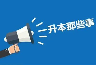 2023年遼寧統(tǒng)招專(zhuān)升本哪些人可以報(bào)名
