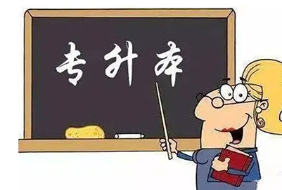 2023年遼寧統(tǒng)招專升本退役大學(xué)生士兵可以報考嗎
