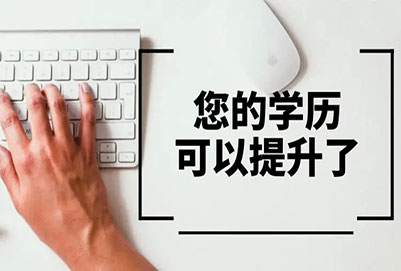 2023年廣東統(tǒng)招專(zhuān)升本報(bào)考對(duì)象是什么