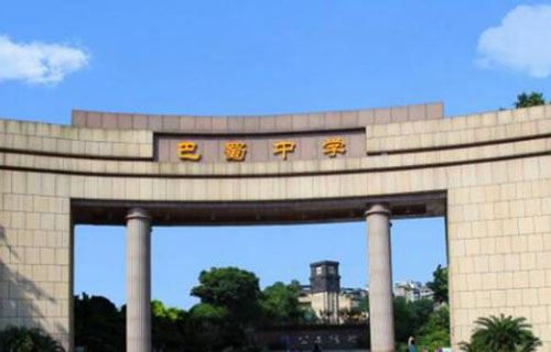 2020年報(bào)讀重慶巴蜀中學(xué)怎么樣、好不好