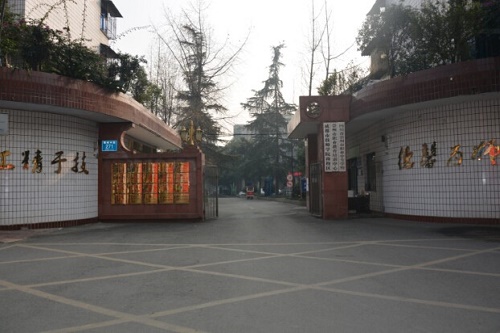崇州市職業(yè)中專學(xué)校怎么樣？好不好