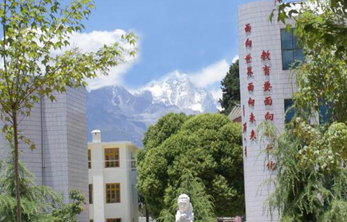 麗江師范高等?？茖W校2021年招生簡章