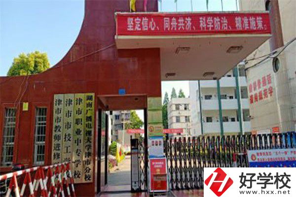 津市職業(yè)中專學(xué)校有哪些專業(yè)？就業(yè)率高不高？