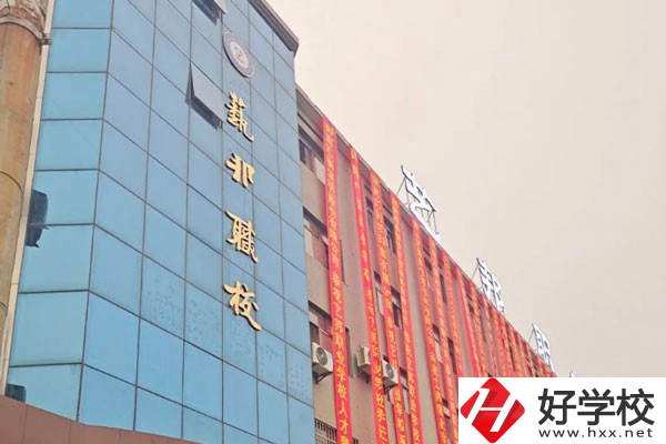 邵陽市藝邦職業(yè)技術(shù)學(xué)校有哪些學(xué)校特色？