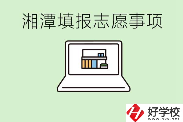 湘潭中考志愿只能填本市嗎？湘潭有什么重點職校？