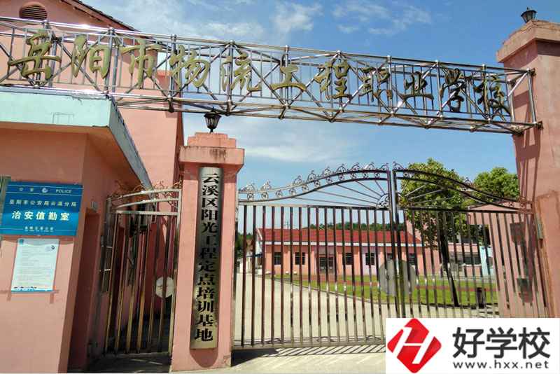 岳陽市物流工程職業(yè)學(xué)校開設(shè)哪些專業(yè)？有何辦學(xué)優(yōu)勢？