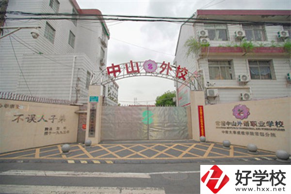 常德中山外語職業(yè)學(xué)校怎么樣，有哪些招生專業(yè)？
