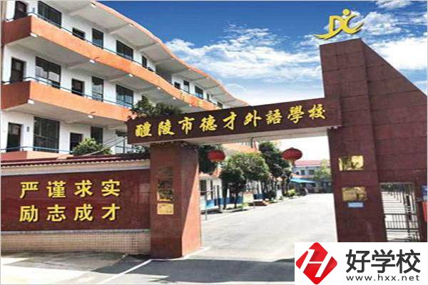 株洲哪所中專有商務(wù)英語專業(yè)？