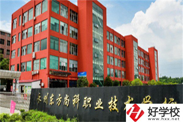永州民辦中專推薦，學(xué)校有什么辦學(xué)優(yōu)勢？