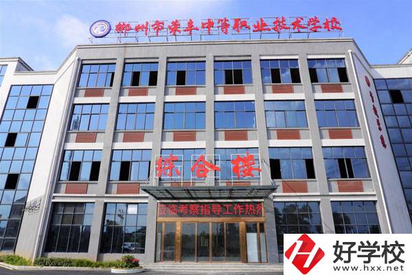 郴州有什么民辦職高學(xué)校？招生條件是什么？