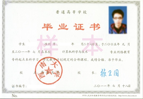 西南大學(xué)網(wǎng)絡(luò)教育怎么樣？