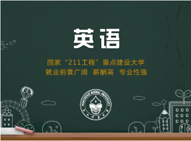 英語專業(yè)網(wǎng)絡(luò)教育?？粕究茖W(xué)校