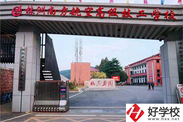 株洲南方技校怎么樣？免學(xué)費(fèi)嗎？