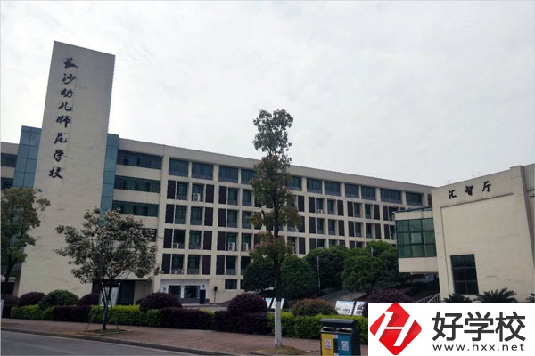  長沙幼兒師范高等?？茖W校教學樓