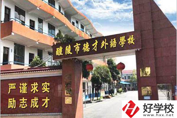 株洲醴陵有什么民辦中專？能讀什么專業(yè)？