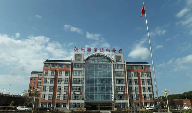 德化職業(yè)技術(shù)學校教學樓