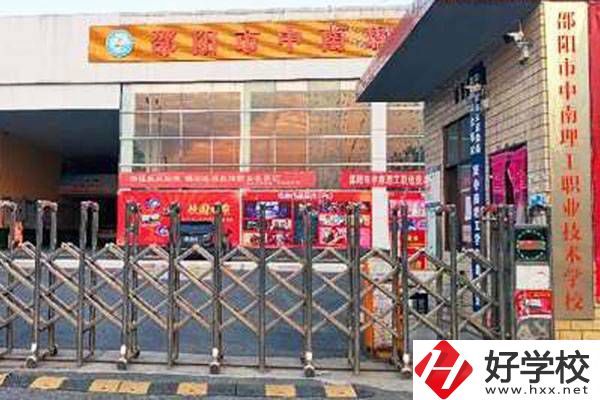 邵陽市中南理工職業(yè)技術(shù)學(xué)校有哪些專業(yè)？就業(yè)有保障嗎？