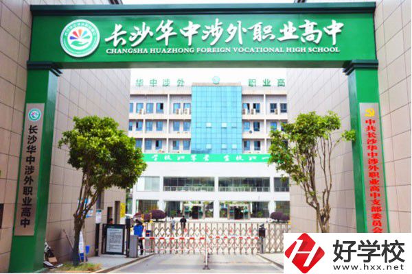 長沙市民辦職高哪所比較好？招生專業(yè)都有哪些？