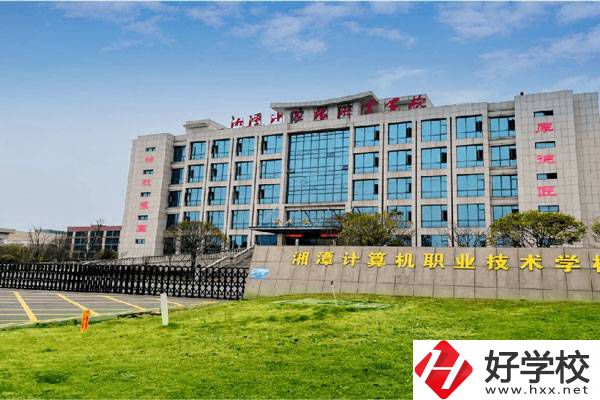湘潭計算機職業(yè)技術(shù)學校大門