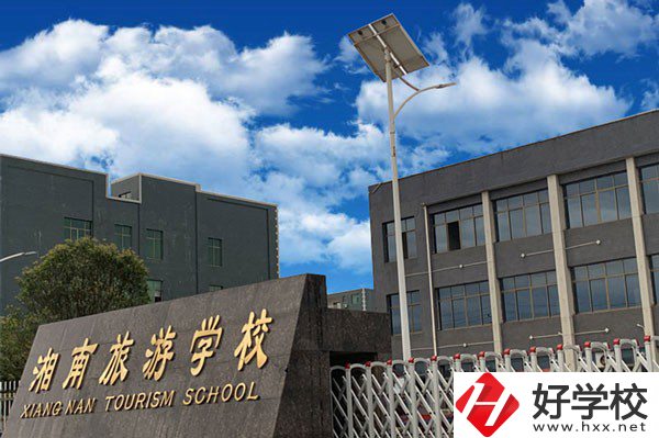 永州湘南旅游學(xué)校怎么樣？有哪些辦學(xué)特色？