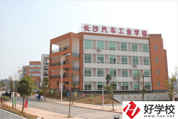 長沙汽車工業(yè)學(xué)校是公辦中職嗎？環(huán)境如何？