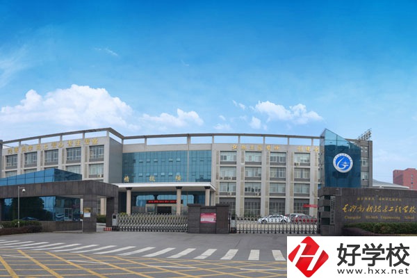 長沙高新技術(shù)工程學(xué)校在哪里？學(xué)校好不好？