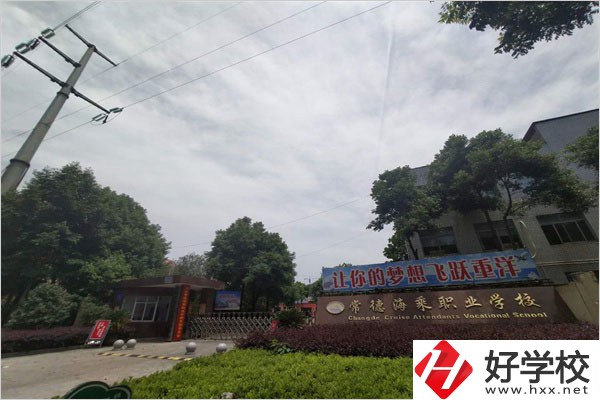 常德海乘職業(yè)學(xué)校的招生要求是什么？