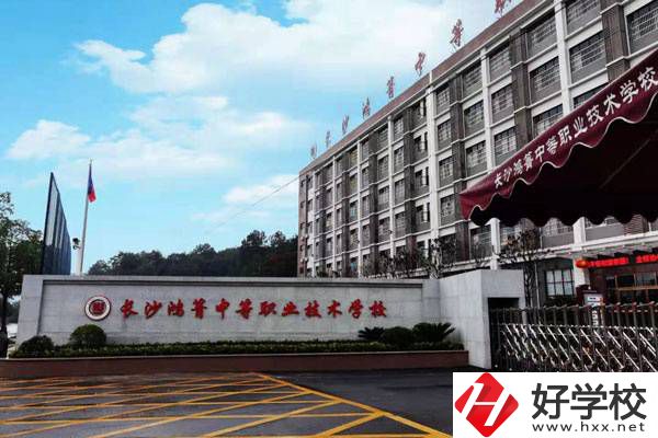 在長(zhǎng)沙就讀師范中專錄取分?jǐn)?shù)高嗎？有哪些學(xué)?？梢酝扑]？