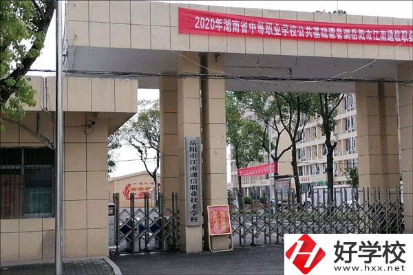 岳陽市江南通信職業(yè)技術(shù)學校有哪些辦學優(yōu)勢？