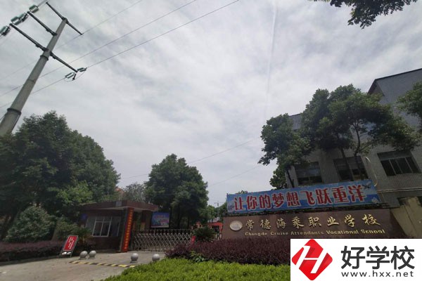 常德海乘職業(yè)學(xué)校的就業(yè)情況怎么樣？學(xué)費(fèi)是多少？