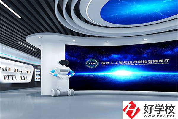 株洲學人工智能可以讀哪所學校？開設(shè)專業(yè)有什么優(yōu)勢？