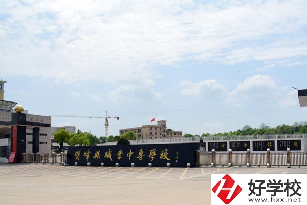 湖南婁底雙峰職業(yè)中專學校怎么樣？好不好？