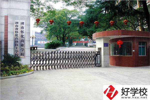 懷化市地區(qū)有哪些公辦的技工學校？