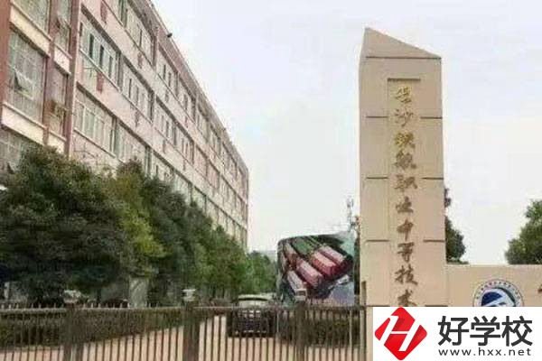 長(zhǎng)沙中部鐵路航空中等職業(yè)學(xué)校有哪些優(yōu)勢(shì)？