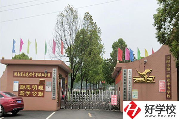 益陽(yáng)排名前三的中職學(xué)校是哪幾所？有什么辦學(xué)特色？