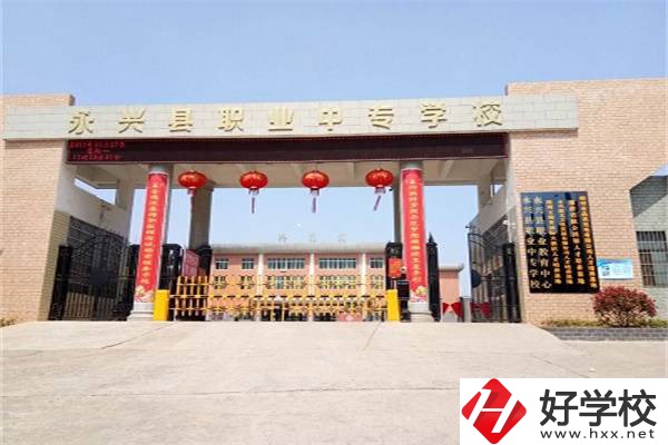 讀郴州永興職中能不能升學(xué)？就業(yè)有保障嗎？