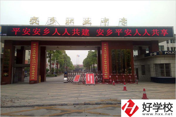 常德安鄉(xiāng)縣有沒有重點職校？學生在校體驗怎么樣？