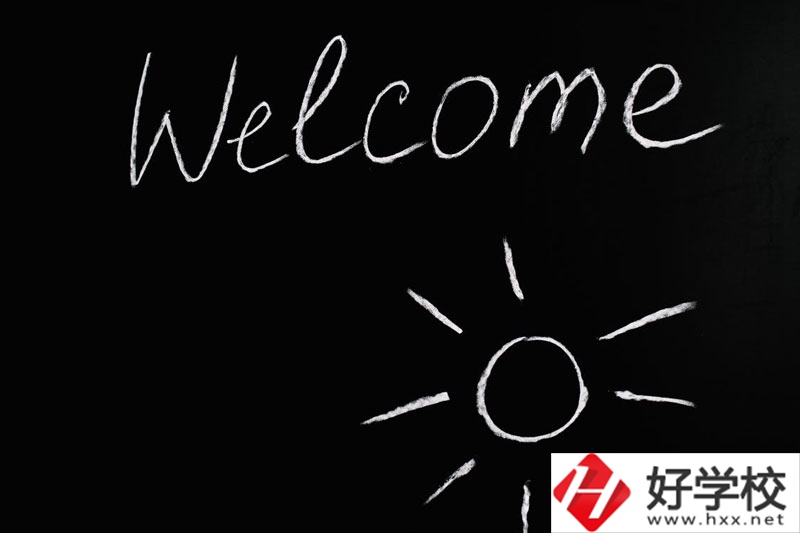 益陽(yáng)師范學(xué)校在哪里？怎么樣？