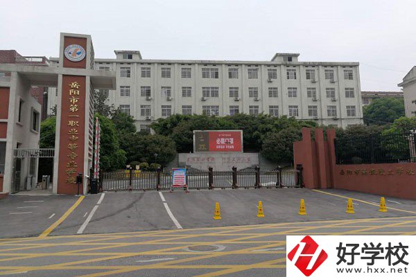 岳陽市高級技工學校好嗎？師資怎么樣？
