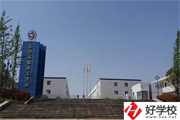 湖南有免學(xué)費(fèi)的技校嗎？學(xué)什么專業(yè)比較好？