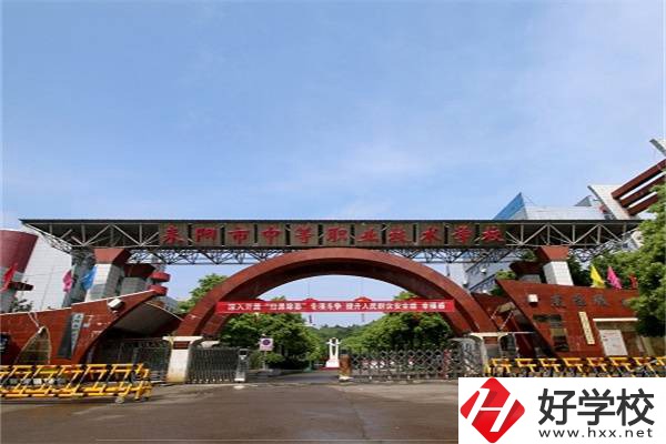 耒陽(yáng)除了耒陽(yáng)師范外還有哪些中職學(xué)?？梢赃x擇？